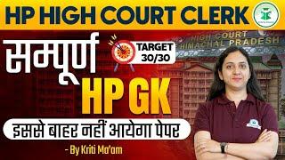 HP High Court Clerk | Himachal Pradesh GK | Practice Questions | CivilsTap Himachal