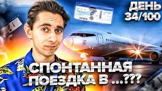 СПОНТАННАЯ ПОЕЗДКА В ...??? I Физика ОГЭ ЕГЭ 2024 I Эмиль Исмаилов - Global_EE