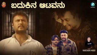 Badukina Aatavanu Musical Video | Supreeth Gandhara | Raveendra Muddi | A2 Entertainment