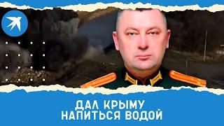 Полковник Дмитрий Марков подорвал дамбу, блокировавшую поток воды по Северо-Крымскому каналу