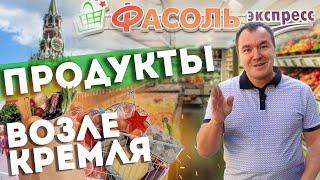 Оборудование для экспресс магазина. Как открыть магазин. Фасоль экспресс.