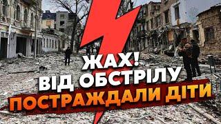 Екстрено! СИЛЬНІ ВИБУХИ у Харкові та Херсоні. Росіяни ГАТИЛИ по КВАРТАЛАМ. Серйозно ПОРАНЕНО ДИТИНУ