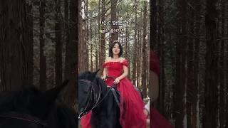 숲속의 공주 상상 vs 현실
