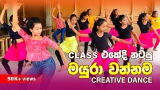 මයුරා වන්නම | Creative Peacock Dance | Achini Upeksha - Dancing