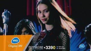 ลำตัด 2001 : Bazoo [Official MV]