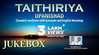 Taithiriya Upanishad || Jukebox || By Challakere Brothers || Sanskrit Devotional Songs