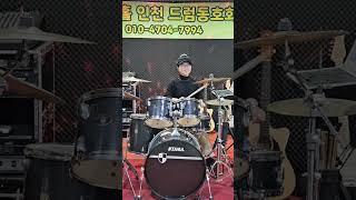 드럼 악보없이쉽게배워보세요/ 드럼입문20일 #뮤직홀인천드럼동호회