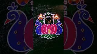 Mahashivratri special rangoli designs #rangoli #mahashivratri #shorts #youtubeshorts #viral