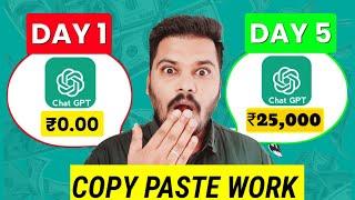  Earn Rs 5,000 Every Day! | Tamil Online Jobs | Work from Home with Copy-Paste Task