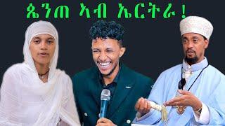 Eritrean orthodox tewahdo interview coming soon