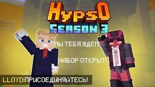 Hypso - приватный и ванильный сервер! | Майнкрафт бедрок