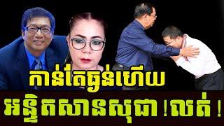 Thyda Phou still strong and deeply reacting to #SanSochea case | Khmer News