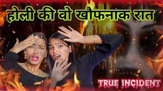 Holi Horror Story | होली की वो खौफनाक रात | होलिका दहन बना श्राप 