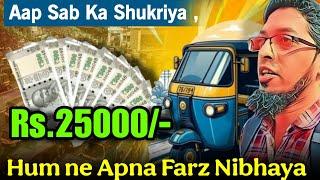 Hidayat Kazi Ne Rs.25000 Mumbra Auto Driver Ko Diye: Aapki Madad Ek Dua Ban Gayi