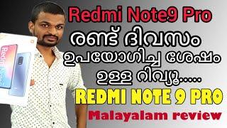 Redmi Note 9 pro real review|| നിങ്ങളും വാങ്ങിയോ റെഡ്മി നോട്ട് 9pro|| xiomi redmi note 9 pro