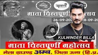 kulwinder Billa live performance Amb city #kulwinderbilla #amblive  #liveperformance #himachalnews