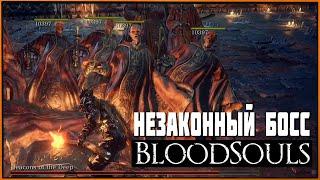 Храм Глубин и незаконный босс! Bloodsouls: Judgement of Ash мод для Dark Souls 3