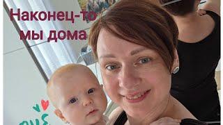 XXL ВЛОГ/ наконец-то дома / закупка / результаты после клиники / гуляем