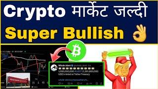 Crypto मार्केट Super Bullish Very Soon  Bitcoin Analysis |Rakbank Crypto Adopt Cryptocurrency ||