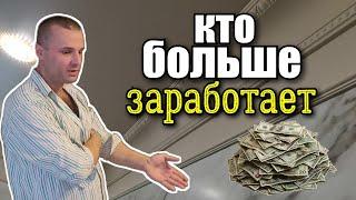 ... кто зарабатывает БОЛЬШЕ? Плиточник, штукатур... а может  ПЛИТОЧНИК-ШТУКАТУР? Какую нишу ВЫБРАТЬ?