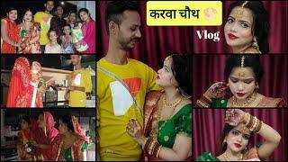 Vlog: Karwa Chauth Celebration Vlog || NeelamSharma BeautyNVlogs