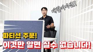 10분만 투자하면 프라이빗한 공간 해결~~