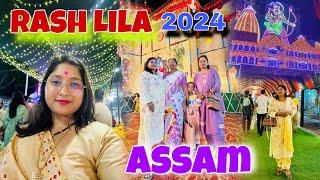 Assamese Rash Lila Festival / Famous Palashbari Rash Mahotsav #rashleela #palashbari #mirza