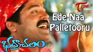 Ede Naa Palletooru Song from Bhadrachalam Movie |  Sri Hari, Sindhu Menon