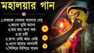 Agomoni Gaan 2024 | আগমনী গান || Mahalaya Durga Durgotinashini | Durga Puja song - Mahalaya 2024,New