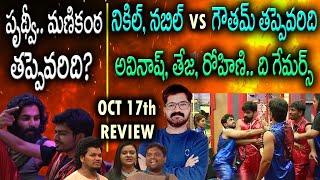 Bigg Boss Telugu 8 Episode 47 Review | Bigg Boss Telugu 8 Live | Bigg Boss Telugu 8 Voting Result