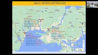 Итоги. Одесса недвижимость, август 2024.Погода рынка недвижимости Украины, с Андреем Гусельниковым