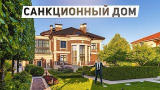 Обзор дома 560 м2 в нео классическом стиле с сотней санкционных брендов