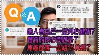 ［傾下計］￼回應留言+AI藥物機器人示範｜知多一點點￼　｜10月26日