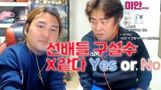 삼성라이온즈 김상수 말해 Yes or No