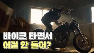 바이크가 나오는 낭만치사량 하드락 헤비메탈 뮤직비디오 모음 // 라이더를 위한 라이딩 플레이리스트