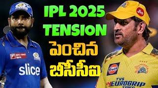 IPL 2025 Retentions Latest Updates | IPL RTM Update | Dhoni | Telugu Buzz