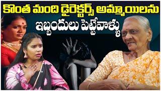 Senior Actress Jhansi Shocking Revelation On Casting Couch In Tollywood | TFPC