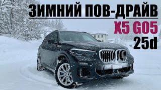 WINTER REVIEW BMW X5 G05, 2021