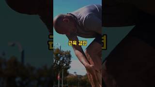  축구 쥐날 때, 근육 경련 예방법!  #가드엑스 #축구팁 #부상예방 #근육경련
