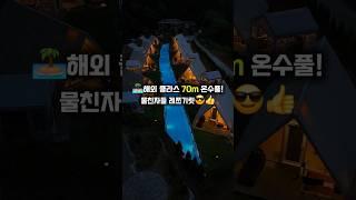 한국입니다 고정댓글참고 #가평핫플 #가평숙소 #글램핑장 #캠핑 #스노클링 #가평여행 #경기도숙소 #물놀이 #여름휴가 #글램탐다오