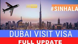 What you should Know Before Travelling to Dubai on a Visit Visa...(Full Details) #Sinhala 