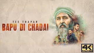 BAPU DI CHADAI || TEE THAPAR || LATEST PUNJABI SONG 2017 || FULL VIDEO || BLUE HAWK PRODUCTIONS