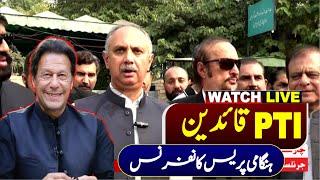  LIVE | PTI Jalsa | PTI Umar Ayub - Shibli Faraz & Babar Awan Advocate Emergency Press Conference