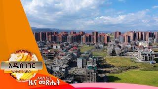 የቤት ባለቤትነት መብት በኢትዮጵያ እና የመንደር የንግድ ቁጥጥር መመሪያ፣ግንቦት 16, 2016 What's New May 24, 2024