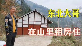 Northeast couple living in a rented house in rural Guizhou, rent for two years 4000