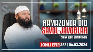 Ramazonga oid savol-javoblar | Shayx Sodiq Samarqandiy