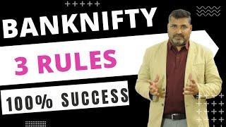 #Banknifty| 3 rules for 100% success| #trading pankaj jain