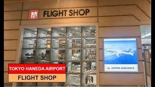 FLIGHT SHOP - Aeroportul Tokyo Haneda (Terminal 1)