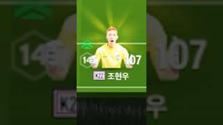 승부차기의 신 조현우