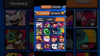 Старый бог возвращается  #brawlstars #виталшарк #vitalshark #top #топ1 #мо #рекомендации